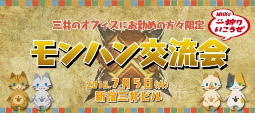 ���������꡼ No.005�Υ���ͥ������ / ��MHX�׼Ҳ�ͥϥ󥿡����оݤΥ��ϥ��ή��7��5���˳���