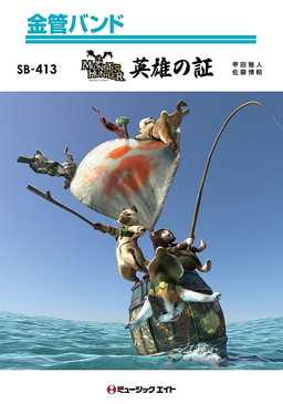 ���������꡼ No.003�Υ���ͥ������ / �֥�󥹥����ϥ󥿡��ץơ��޶ʡֱ�ͺ�ξڡפΥ���󥸳���˿�����3���ब�о�