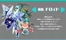 画像ギャラリー No.007のサムネイル画像 / 「超銀河秘球 コズミックボール」,事前登録者5万人突破。特典が追加に