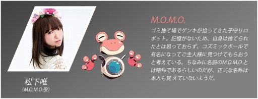 画像ギャラリー No.005のサムネイル画像 / 「超銀河秘球 コズミックボール」声優キャストの情報を一部公開