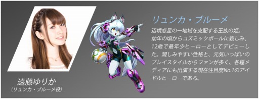 画像ギャラリー No.007のサムネイル画像 / 「超銀河秘球 コズミックボール」声優キャストの情報を一部公開