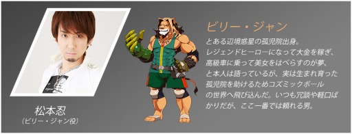 画像ギャラリー No.008のサムネイル画像 / 「超銀河秘球 コズミックボール」声優キャストの情報を一部公開