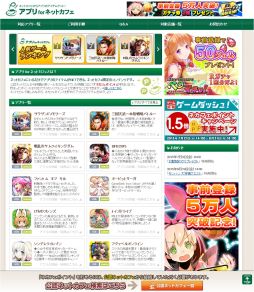 画像ギャラリー No.002のサムネイル画像 / アプリ for ネットカフェに「超銀河秘球 コズミックボール」のアイテムが登場