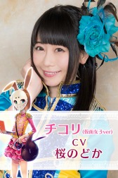 画像ギャラリー No.003のサムネイル画像 / 「超銀河秘球コズミックボール」が「仮面女子」とのコラボを9月15日に実施