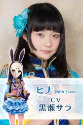 画像ギャラリー No.010のサムネイル画像 / 「超銀河秘球コズミックボール」が「仮面女子」とのコラボを9月15日に実施