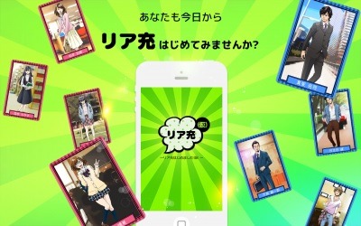 画像ギャラリー No.001のサムネイル画像 / 妄想シミュレーション「リア充はじめました(仮)」iOS版が配信スタート