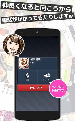 リア充はじめました(仮)