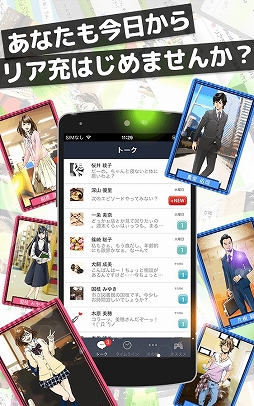 リア充はじめました(仮)