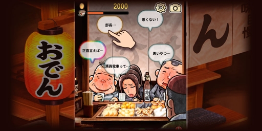 画像ギャラリー No.001のサムネイル画像 / 放置型群像劇「おでん屋 人情物語 〜今宵 キセキの起きる店〜」が配信開始