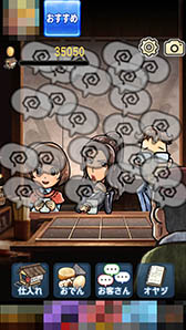 画像ギャラリー No.006のサムネイル画像 / 客の愚痴に付き合う一風変わった経営シミュレーション「おでん屋 人情物語」を紹介する「(ほぼ)日刊スマホゲーム通信」第872回