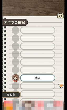 画像ギャラリー No.011のサムネイル画像 / 客の愚痴に付き合う一風変わった経営シミュレーション「おでん屋 人情物語」を紹介する「(ほぼ)日刊スマホゲーム通信」第872回