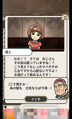 画像ギャラリー No.012のサムネイル画像 / 客の愚痴に付き合う一風変わった経営シミュレーション「おでん屋 人情物語」を紹介する「(ほぼ)日刊スマホゲーム通信」第872回