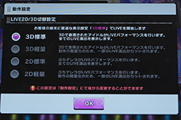 画像ギャラリー No.031のサムネイル画像 / 6インチ液晶搭載スマートフォン「ZenFone 2 Laser」テストレポート。大画面が売りの新製品はゲーム用途にも適するか?