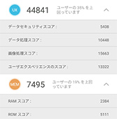 画像ギャラリー No.030のサムネイル画像 / ASUSの新ミドルクラススマートフォン「ZenFone 5」レビュー。性能怪獣ではないが,なんでもそつなくこなせる狙い目の1台だ