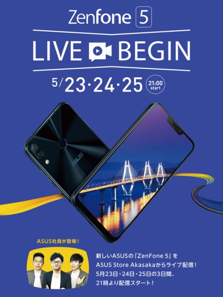 ꡼ No.001 | ASUS523253Ϣ³ǡZenFone 5׾ҲΥ饤֥ȥ꡼ߥ󥰤»