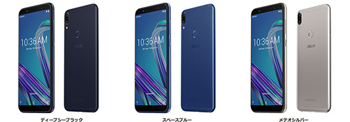 zen fone max pro m1 メテオシルバースマートフォン/携帯電話