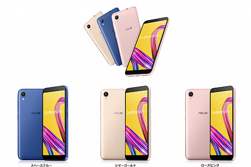 画像ギャラリー No.001のサムネイル画像 / エントリーAndroidスマートフォン「ZenFone Live」のイオンモバイル限定モデルが発売