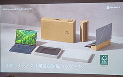 画像ギャラリー No.011のサムネイル画像 / ASUSが有機ELディスプレイ搭載ノートで大攻勢。重さ1kgの薄型軽量マシンから,ゲームにも使えるハイエンドPCまで多数を発表