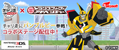 ���������꡼ No.002�Υ���ͥ������ / �֥������DX3�ס��Х�֥�ӡ�������Ρ�TFA�ץ���ܥ��ơ������ۿ�����