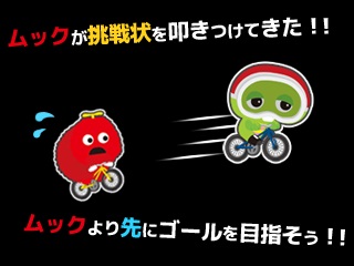 「チャリ走DX3」,ガチャピン・ムックとコラボした追加ステージを配信開始