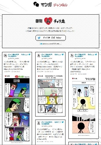 画像ギャラリー No.004のサムネイル画像 / 「チャリ走」シリーズの公式サイトがリニューアルオープン