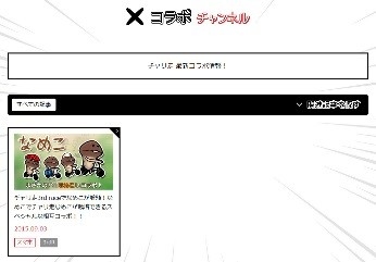 画像ギャラリー No.005のサムネイル画像 / 「チャリ走」シリーズの公式サイトがリニューアルオープン