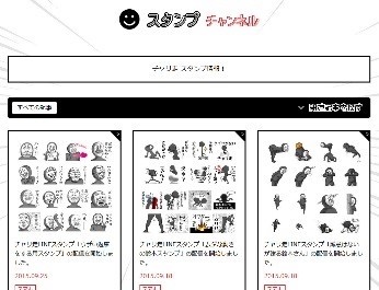画像ギャラリー No.006のサムネイル画像 / 「チャリ走」シリーズの公式サイトがリニューアルオープン