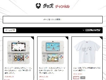 画像ギャラリー No.007のサムネイル画像 / 「チャリ走」シリーズの公式サイトがリニューアルオープン