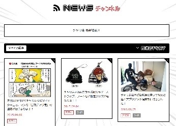画像ギャラリー No.010のサムネイル画像 / 「チャリ走」シリーズの公式サイトがリニューアルオープン