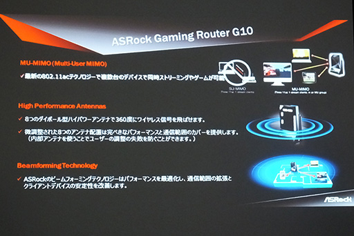 画像ギャラリー No.013のサムネイル画像 / ASRock,ゲーマー向けを謳う無線LANルーター「G10」を国内初披露。ボディカラーは地味になったが高速無線LAN機能や奇抜な付加機能は健在