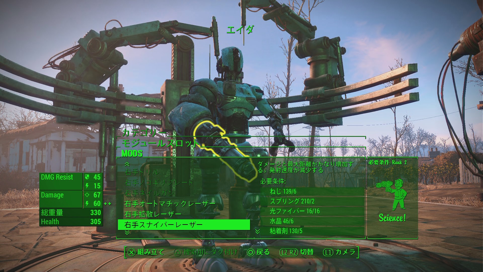 画像集no 008 Fallout 4 のdlc第1弾 Automatron をプレイ こだわりのロボットを自作して 連邦狭しと暴れまくろう