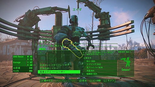 Fallout 4 のdlc第1弾 Automatron をプレイ こだわりのロボットを自作して 連邦狭しと暴れまくろう