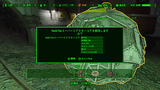 Fallout 4 のdlc第5弾 Vault Tec Workshop のプレイレポートをお届け ついにあなたもvaultの監督官に