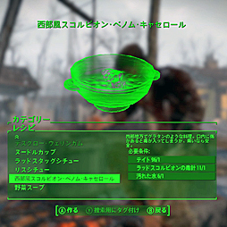画像ギャラリー No.024のサムネイル画像 / 「Fallout 4」にMODを導入して,冒険をさらに楽しもう! ビギナーのための「Bethesda.net」使い方講座
