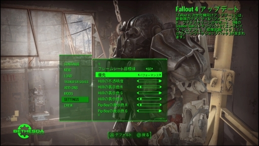  No.003Υͥ / Fallout 4ס奢åץǡ2Ƥ»ܡPS5 / Xbox Series X|SǤ˥ӥ奢ȥե졼졼Ȥ굡ǽɲ