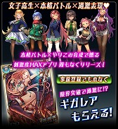 ���������꡼ No.009�Υ���ͥ������ / �������˲�����RPG�֥����ꥹ�������ǥ�ס�mixi�ǻ�����Ͽ������