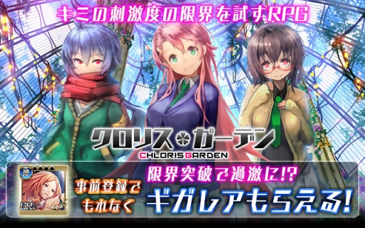 ���������꡼ No.004�Υ���ͥ������ / GREE�֥����ꥹ�������ǥ�ץ����쥢��¹����פ���館�������Ͽ�򳫻�