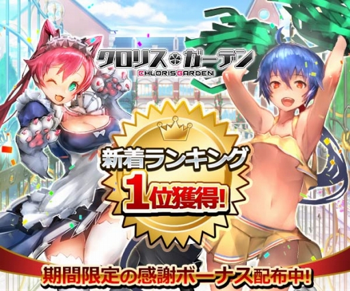 ���������꡼ No.001�Υ���ͥ������ / �֥����ꥹ�������ǥ��GREE��mixi�Υ�󥭥󥰤�1�̤��������ǰ���٥�Ȥ�