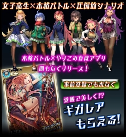 画像ギャラリー No.006のサムネイル画像 / 「クロリス・ガーデン」dゲームで配信決定。事前登録キャンペーン実施中