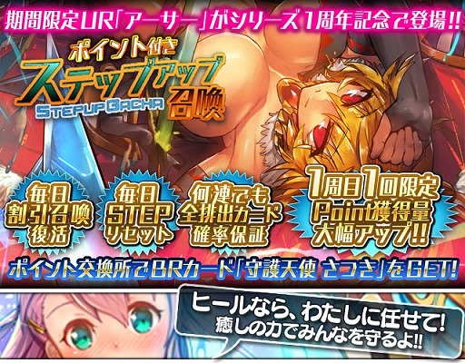 画像ギャラリー No.002のサムネイル画像 / 「クロリス・ガーデン」,1周年記念キャンペーンを本日より開催中