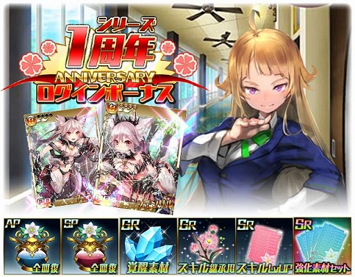 画像ギャラリー No.009のサムネイル画像 / 「クロリス・ガーデン」,1周年記念キャンペーンを本日より開催中