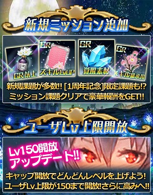 画像ギャラリー No.012のサムネイル画像 / 「クロリス・ガーデン」,1周年記念キャンペーンを本日より開催中