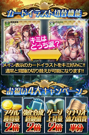 画像ギャラリー No.013のサムネイル画像 / 「クロリス・ガーデン」,1周年記念キャンペーンを本日より開催中