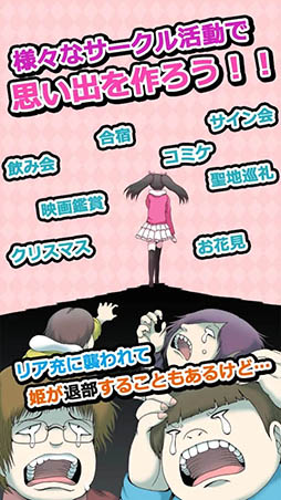 オタサーの姫 〜僕らの姫はデリケート〜