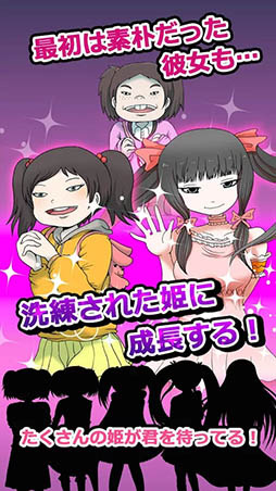 オタサーの姫 〜僕らの姫はデリケート〜