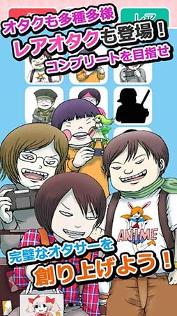 オタサーの姫 〜僕らの姫はデリケート〜