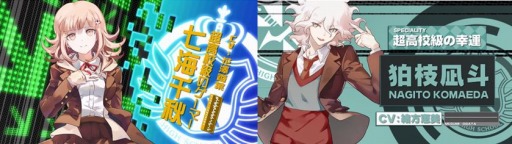 画像ギャラリー No.006のサムネイル画像 / 「崩壊学園」とアニメ「ダンガンロンパ3」のコラボレーションが決定。PVを公開