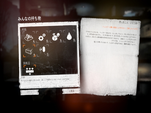 ꡼ No.006 | ɤ֤륲This War of MineiPad / Android֥åǤΥץ쥤ݡȤǺܡǻ뤢ʤϡͤä