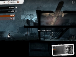 ꡼ No.014 | ɤ֤륲This War of MineiPad / Android֥åǤΥץ쥤ݡȤǺܡǻ뤢ʤϡͤä