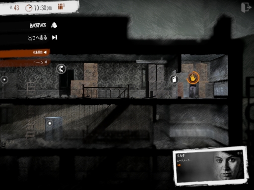 ꡼ No.015 | ɤ֤륲This War of MineiPad / Android֥åǤΥץ쥤ݡȤǺܡǻ뤢ʤϡͤä